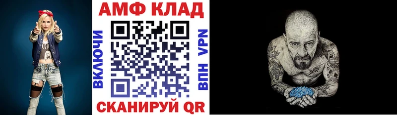 Купить где  Отрадная  АМФ VHQ 