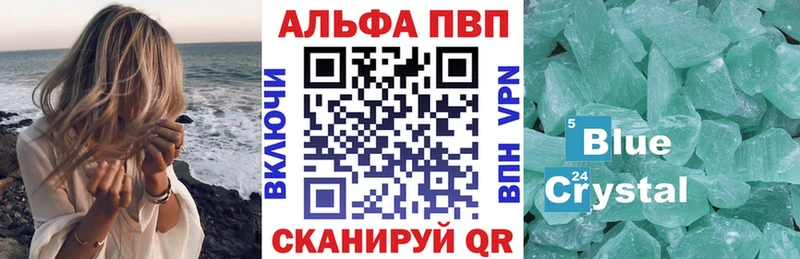 Купить  Отрадная  APVP Crystall 