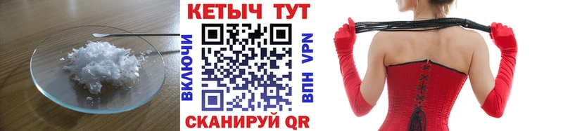 Кетамин ketamine  Купить закладки  Отрадная 