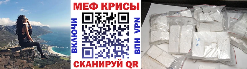 МЯУ-МЯУ mephedrone  Купить закладки  Отрадная 
